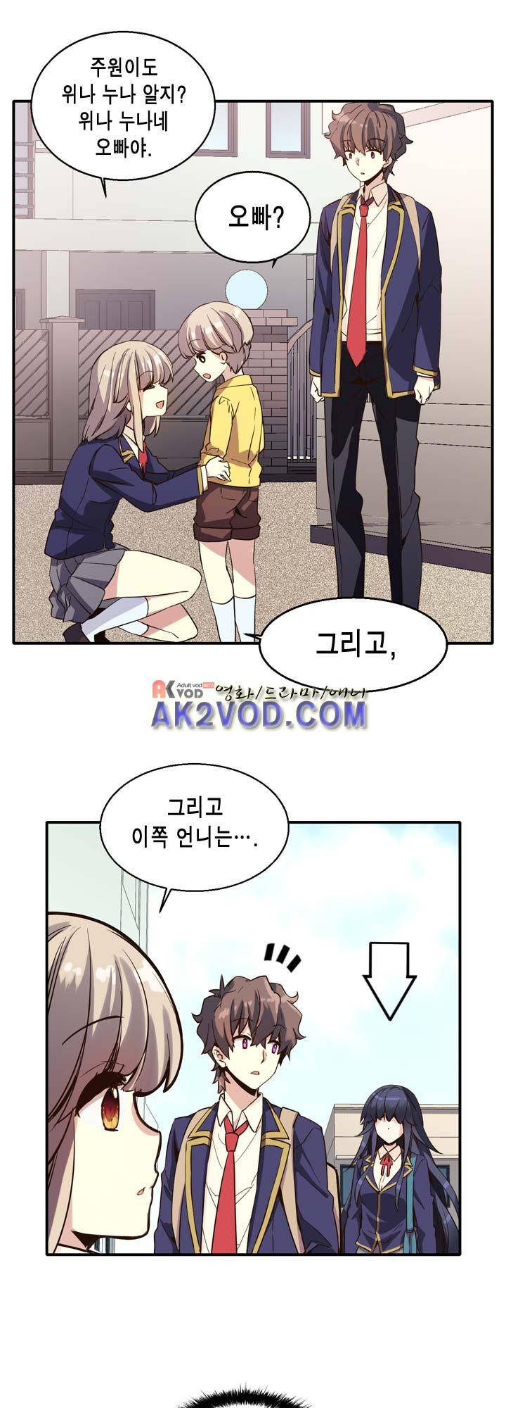 아멘티아 16화 5