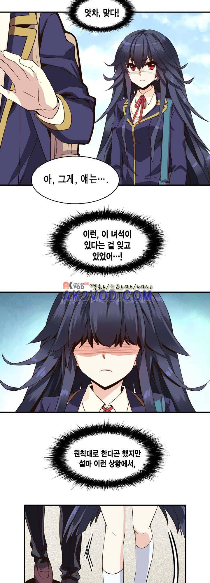 아멘티아 16화 6