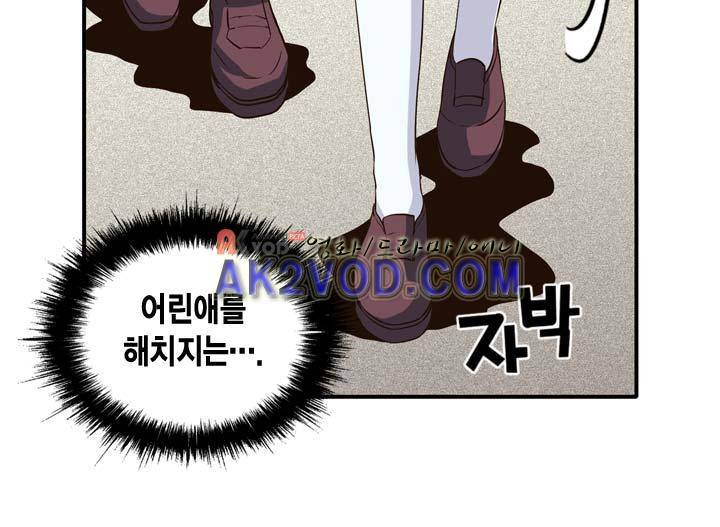 아멘티아 16화 7