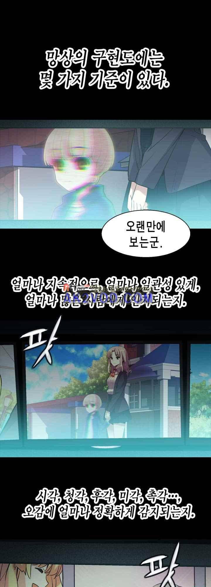 아멘티아 24화 3