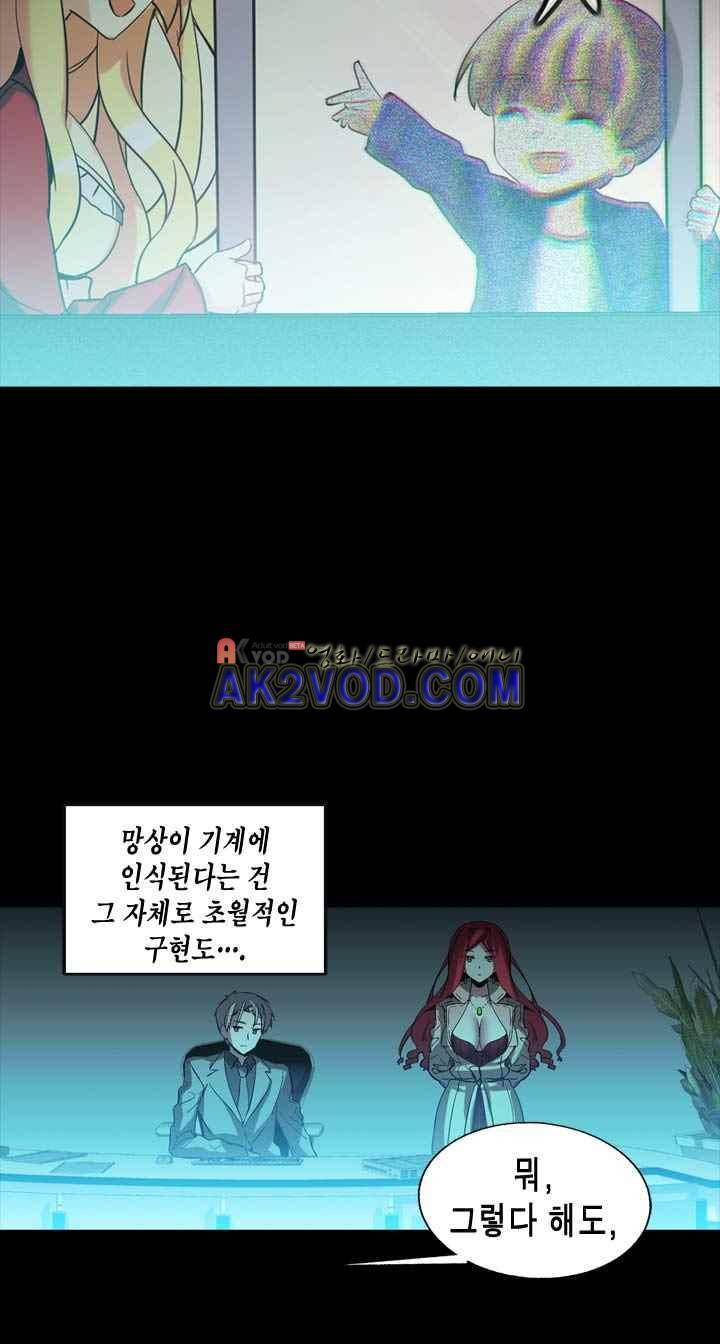 아멘티아 24화 4