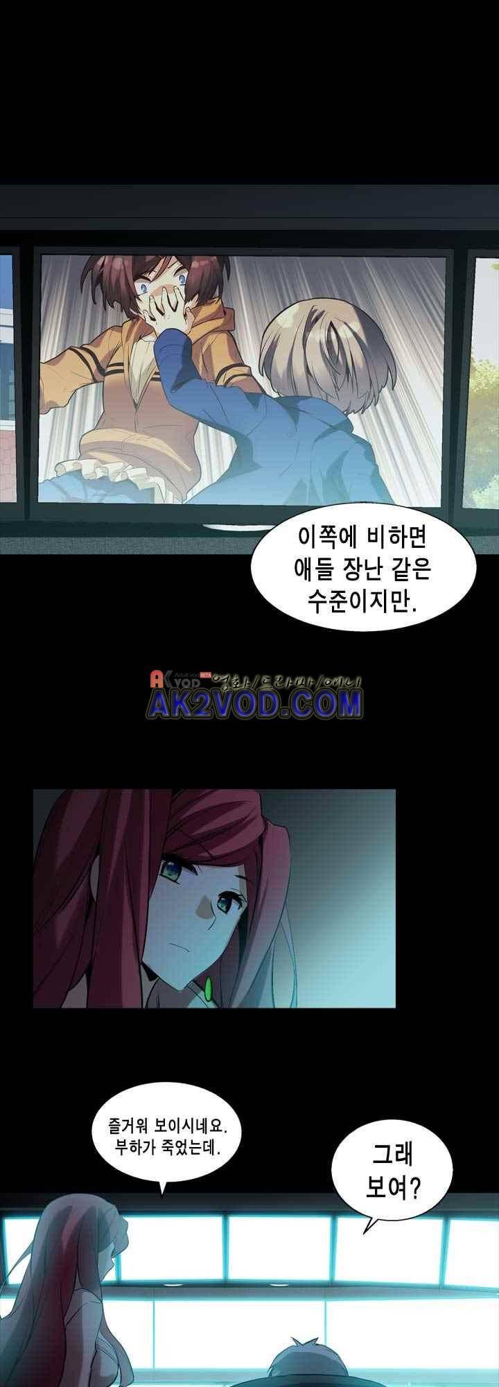 아멘티아 24화 5