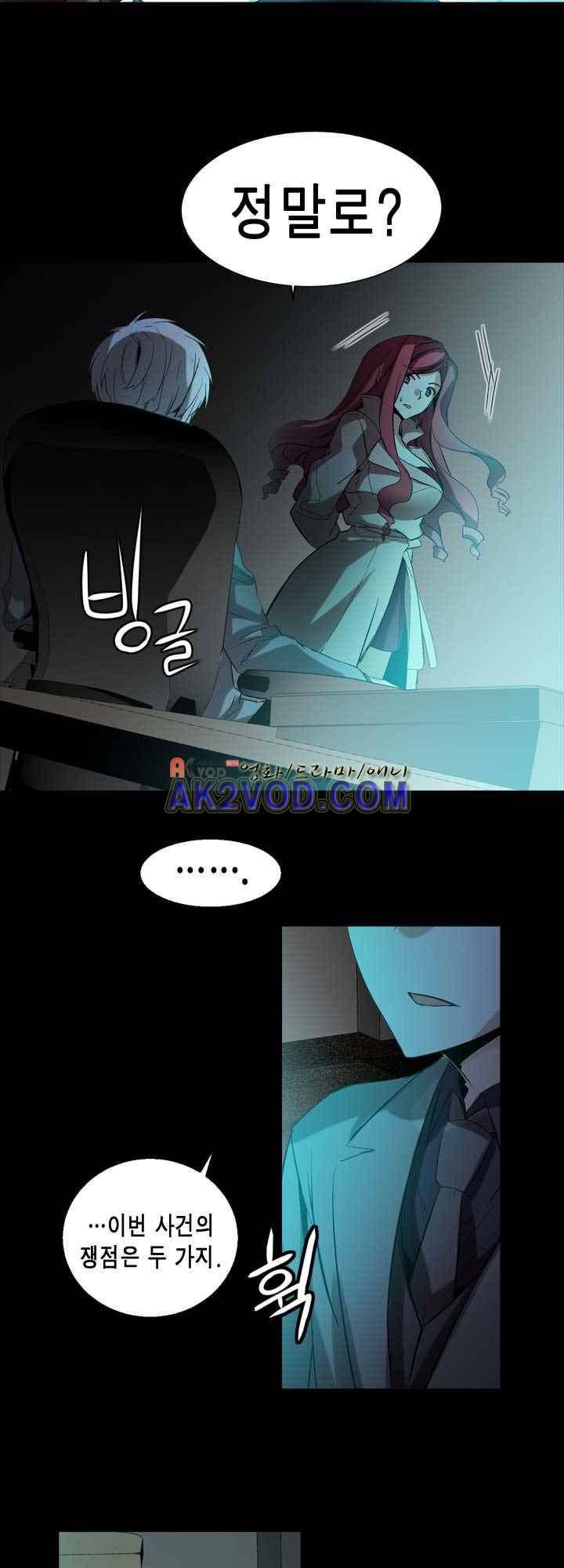 아멘티아 24화 6