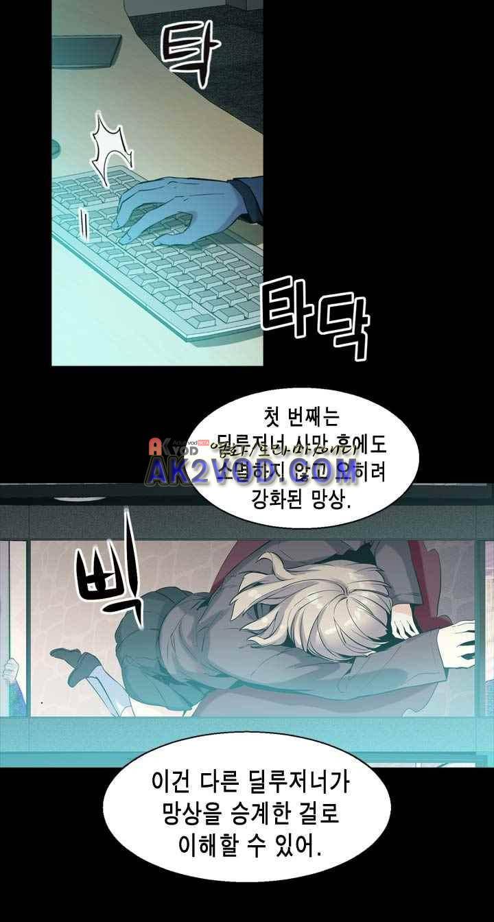 아멘티아 24화 7
