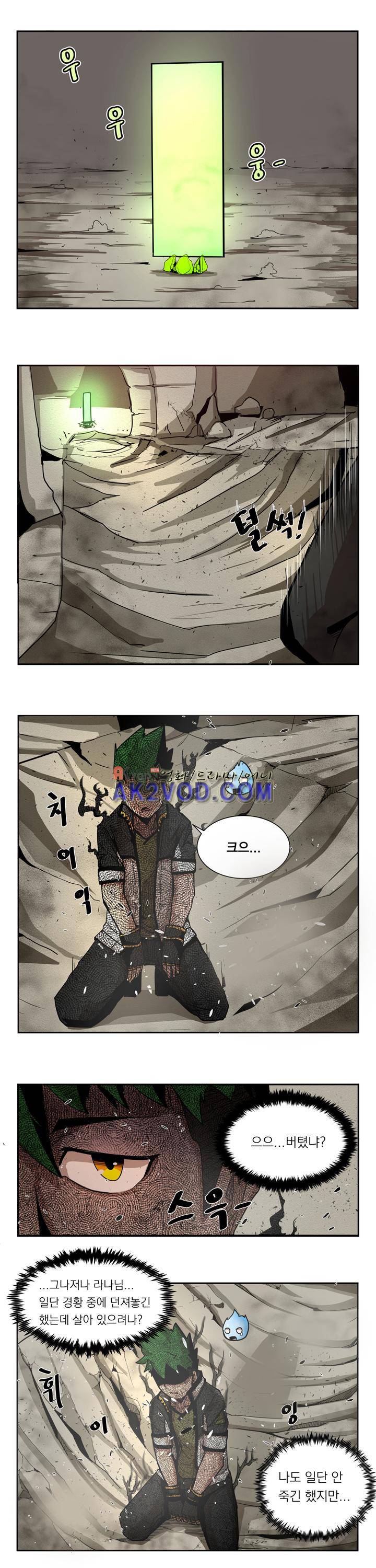 플레이어 9화 2