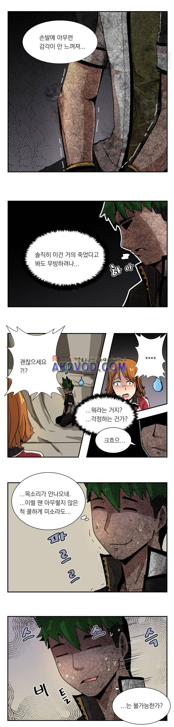 플레이어 9화 3