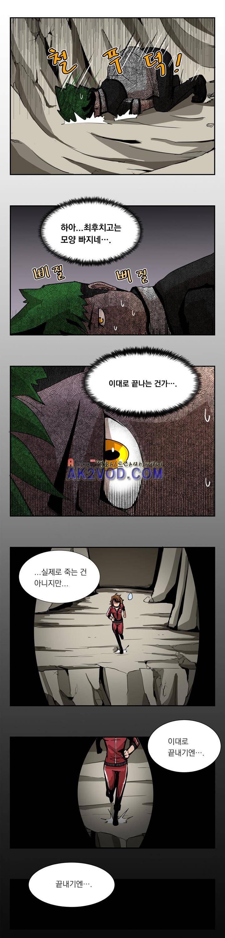 플레이어 9화 4