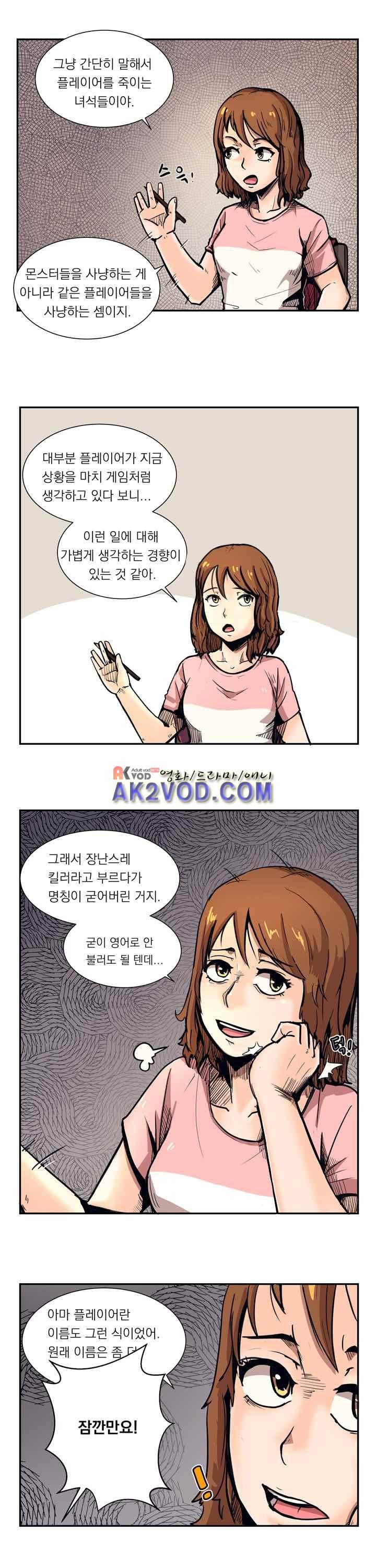 플레이어 19화 3