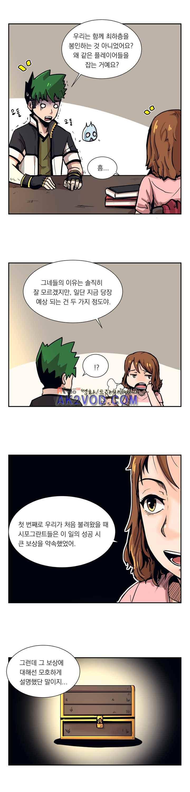 플레이어 19화 4