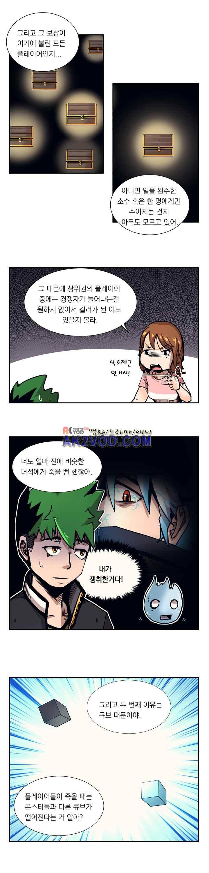 플레이어 19화 5