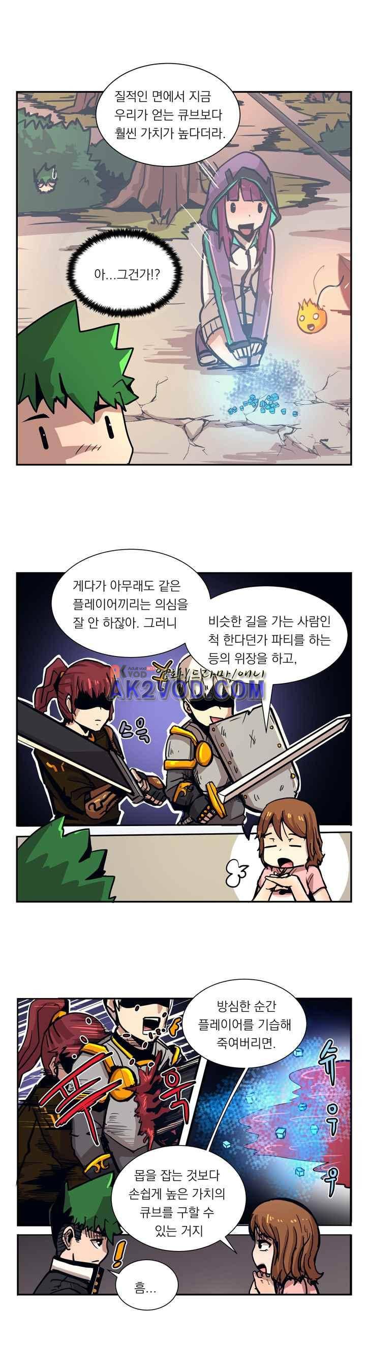 플레이어 19화 6