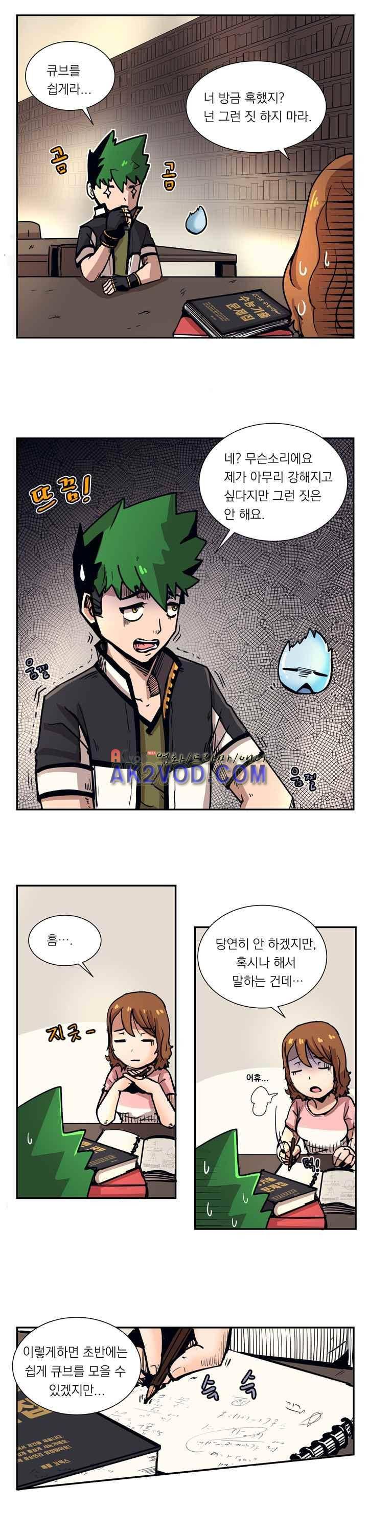 플레이어 19화 7