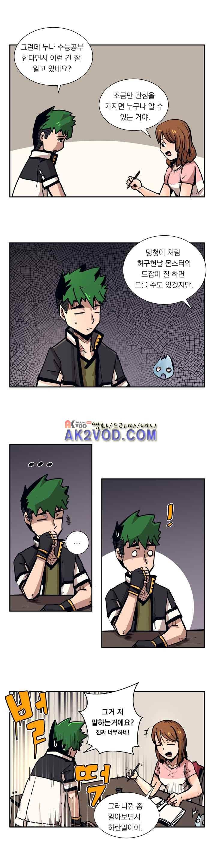 플레이어 19화 9