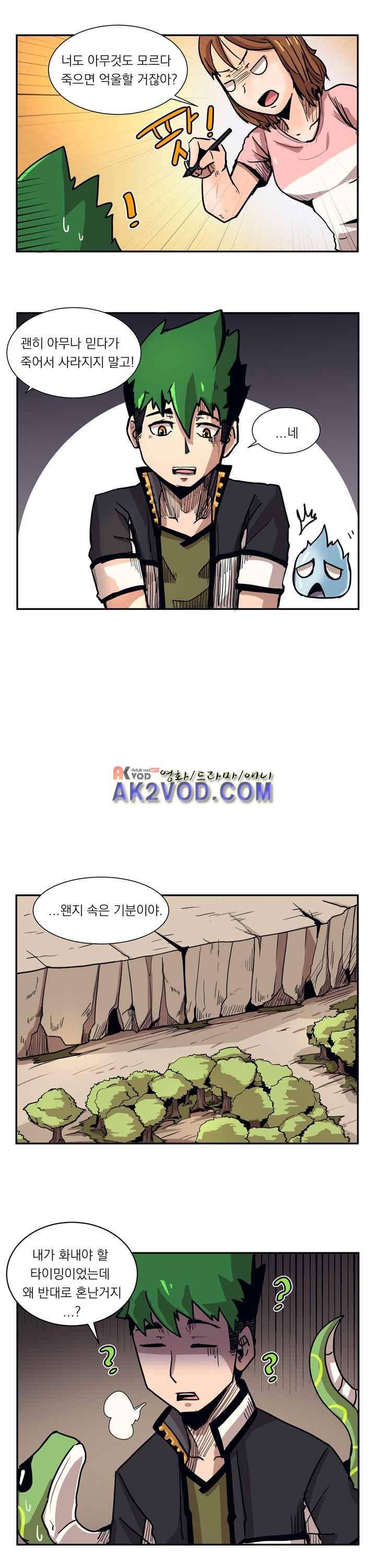 플레이어 19화 10
