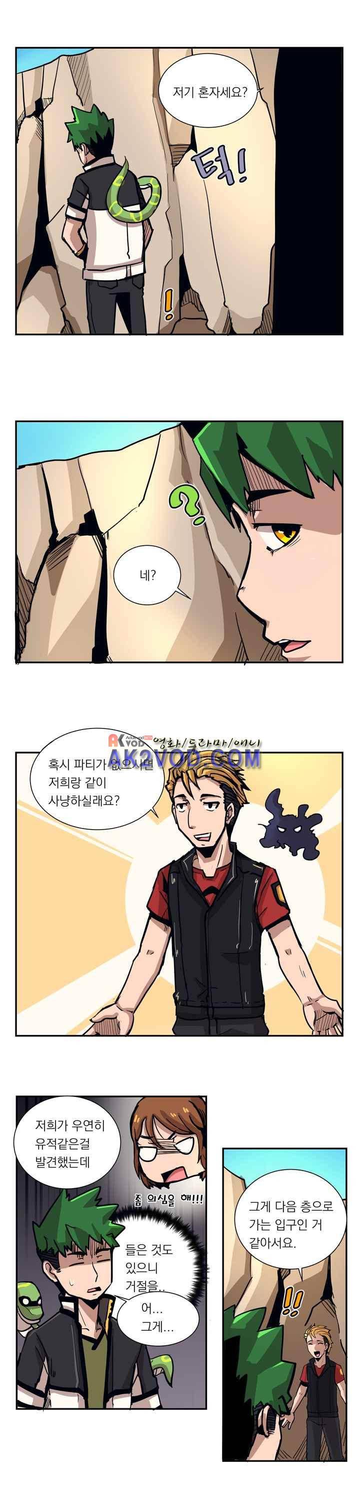 플레이어 19화 11