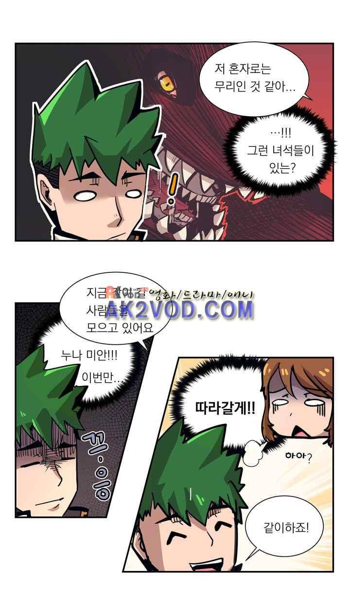 플레이어 19화 12