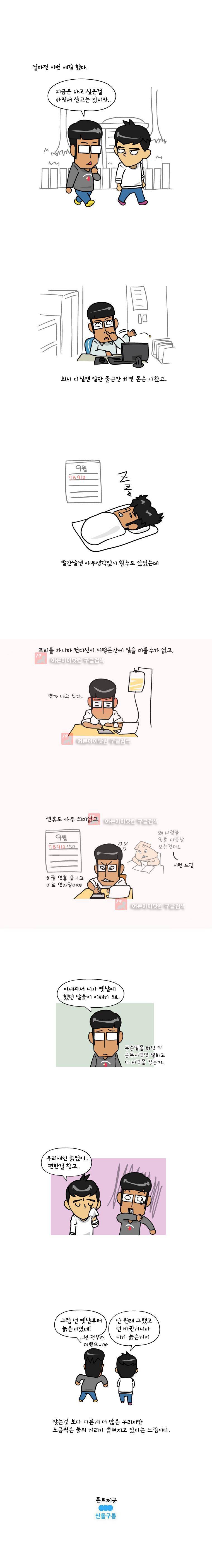 이게뭐야 5화 5