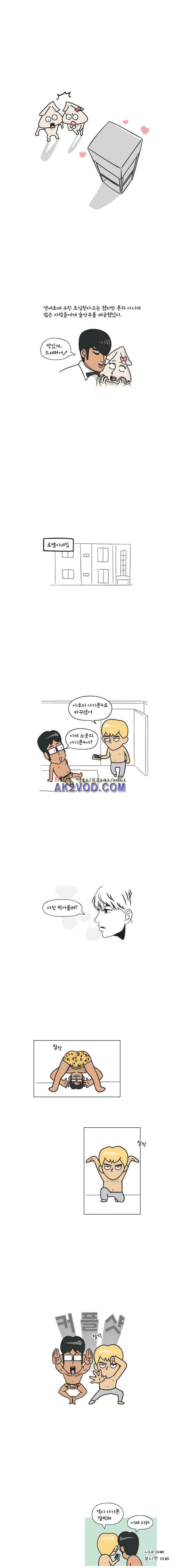이게뭐야 36화 3