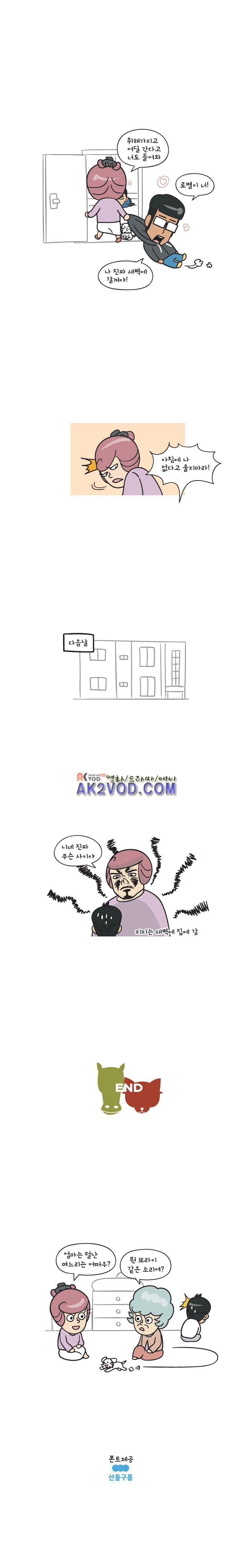 이게뭐야 36화 5
