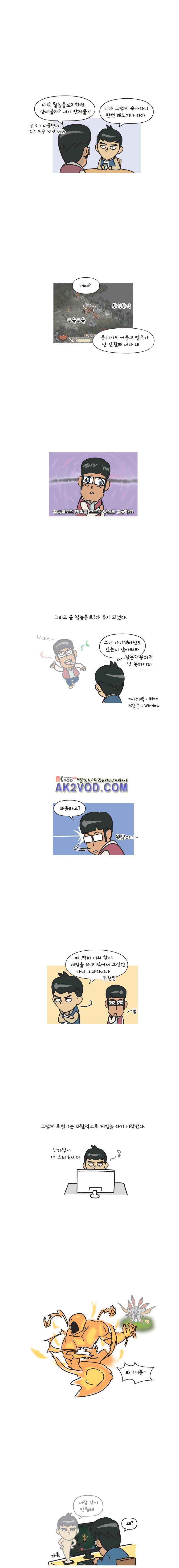 이게뭐야 46화 2