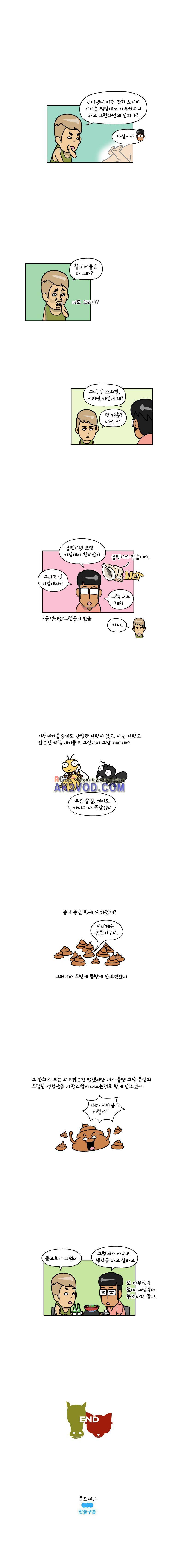이게뭐야 64화 4