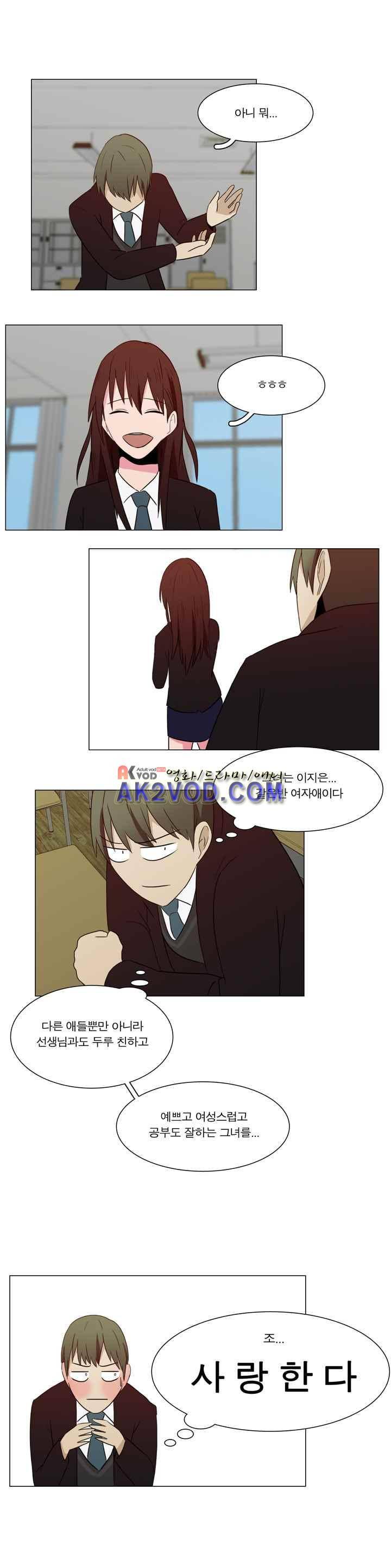 트레이드 7화 2