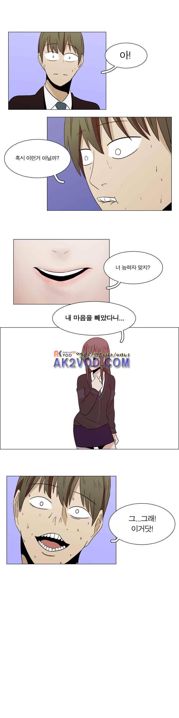 트레이드 7화 5