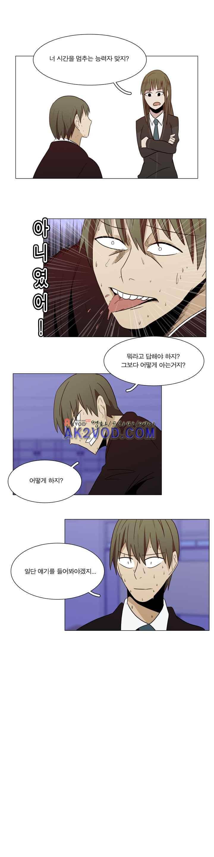 트레이드 7화 6
