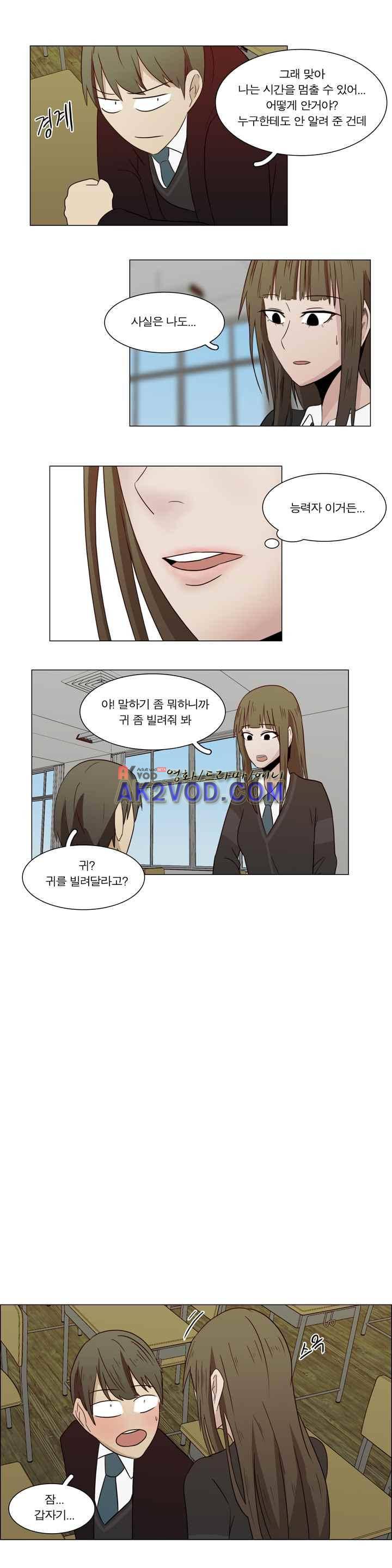 트레이드 7화 7