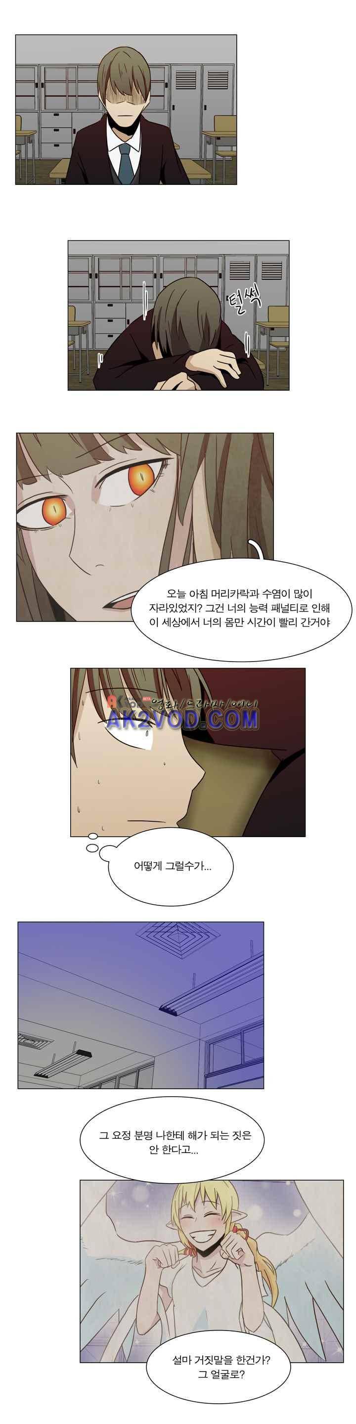 트레이드 7화 10