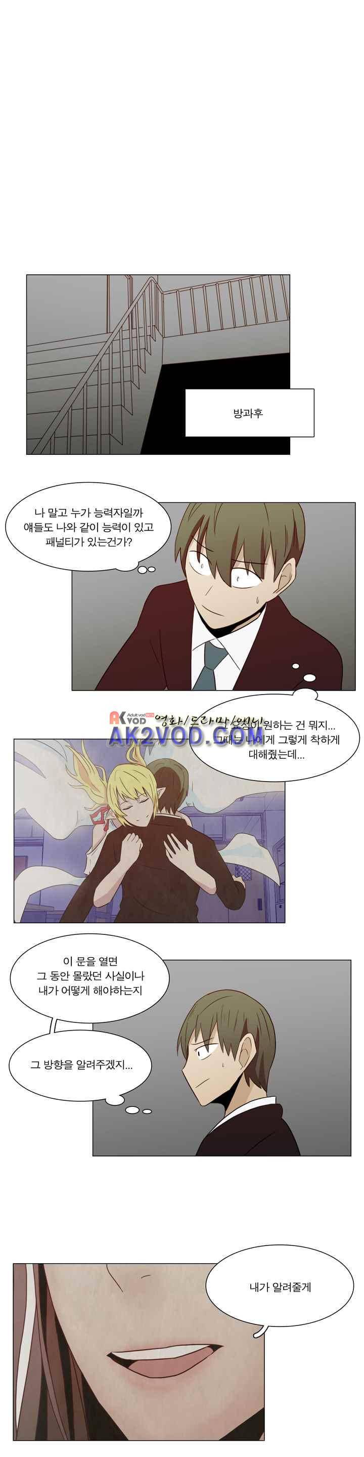 트레이드 7화 12