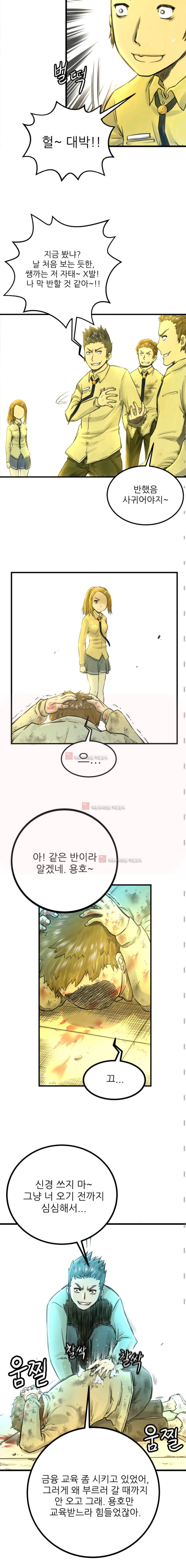 뒤바뀌다 5화 2