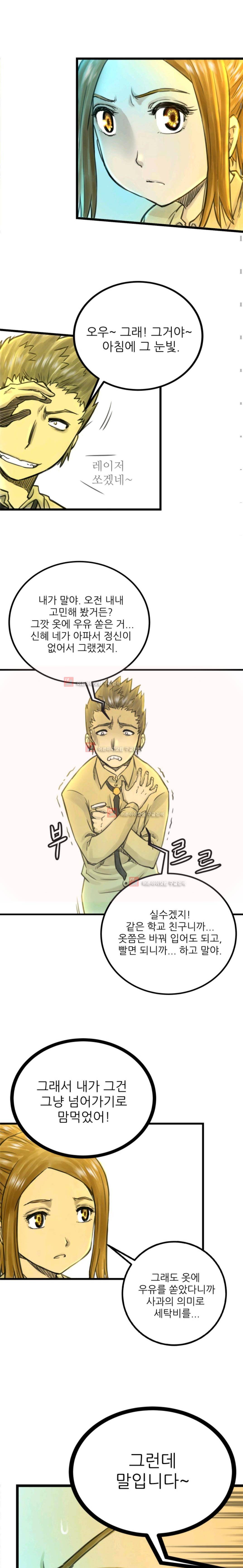 뒤바뀌다 5화 3