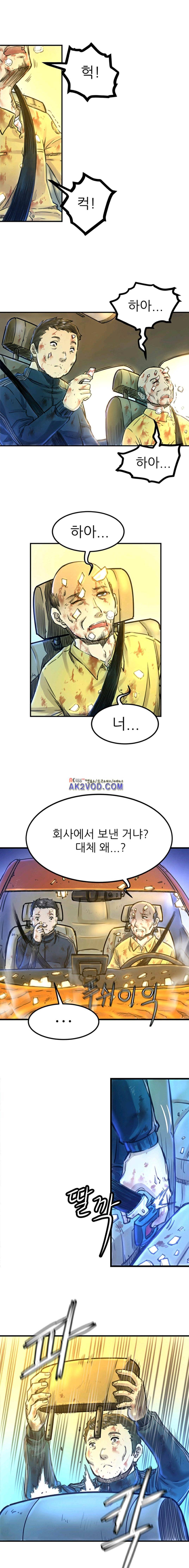 뒤바뀌다 15화 1