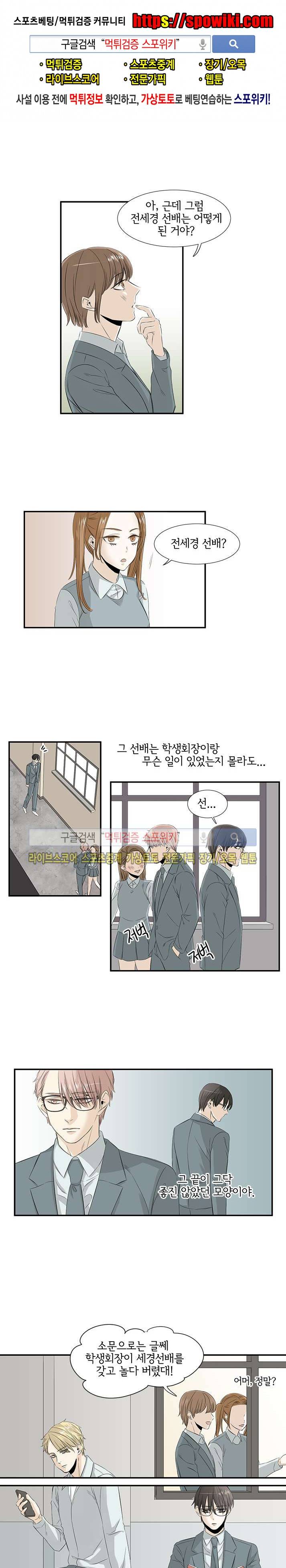 사귀는 건 아냐 24화 마지막화 1