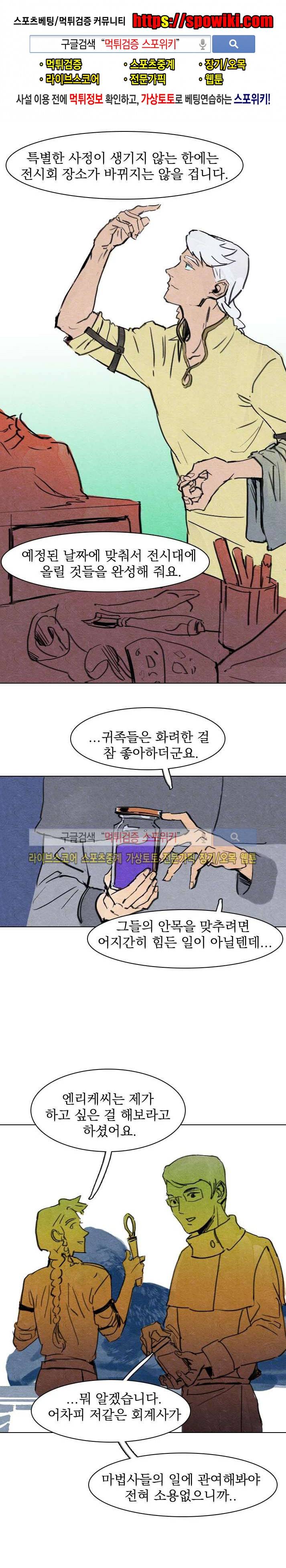 프라이스레스 15화 1
