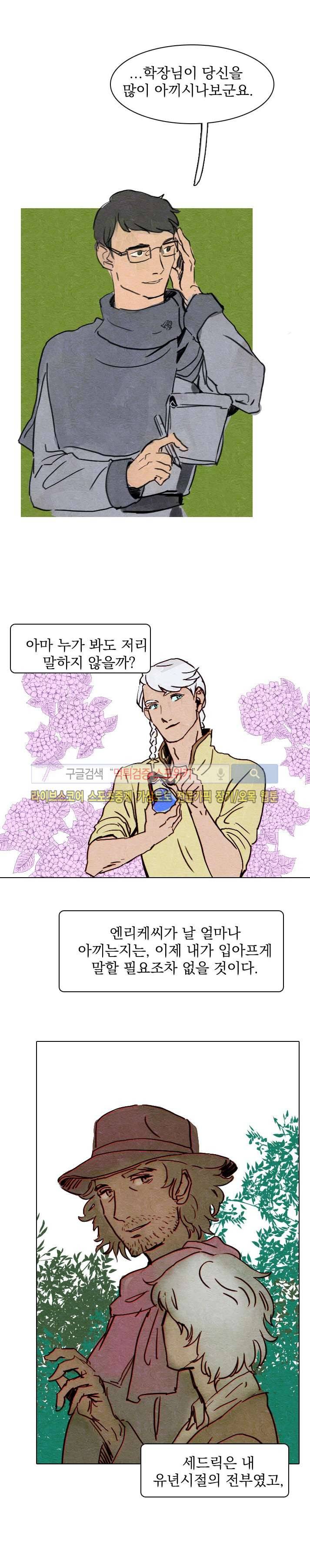 프라이스레스 15화 2