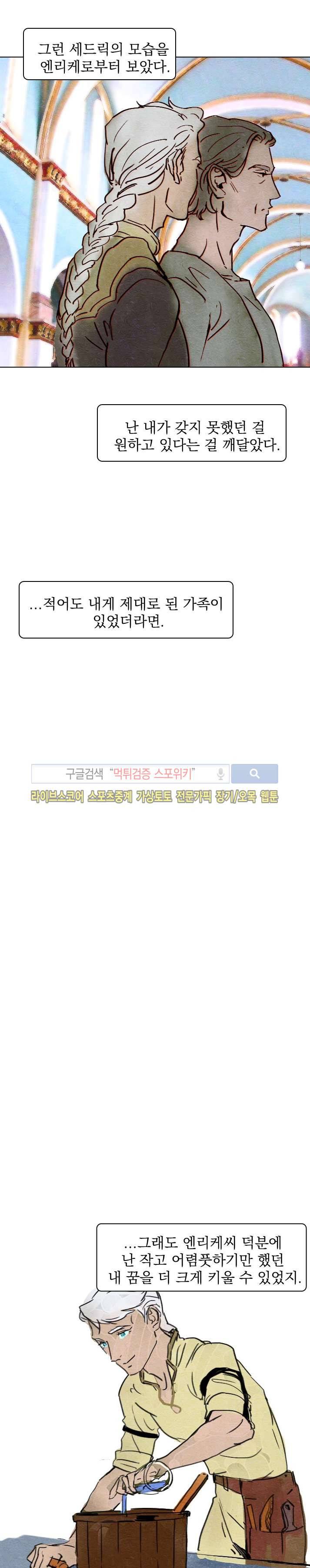 프라이스레스 15화 3