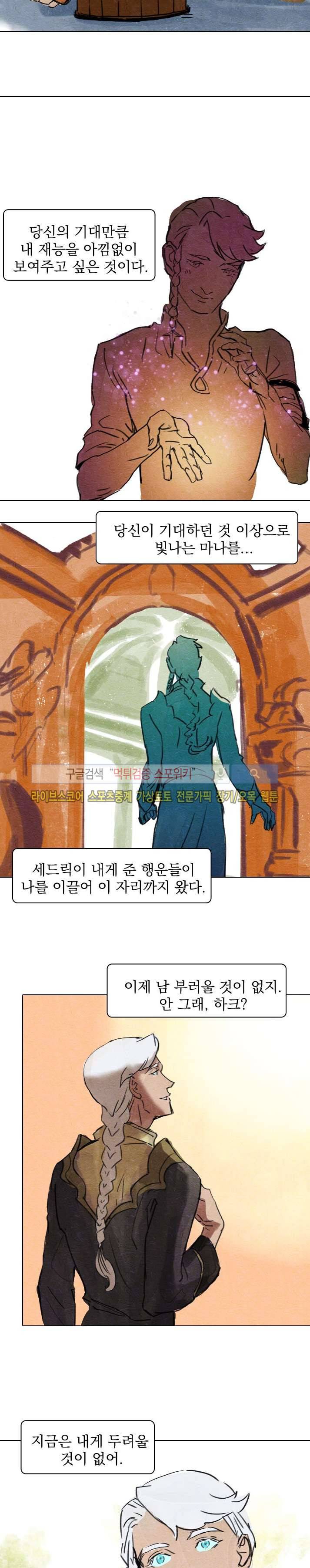 프라이스레스 15화 4