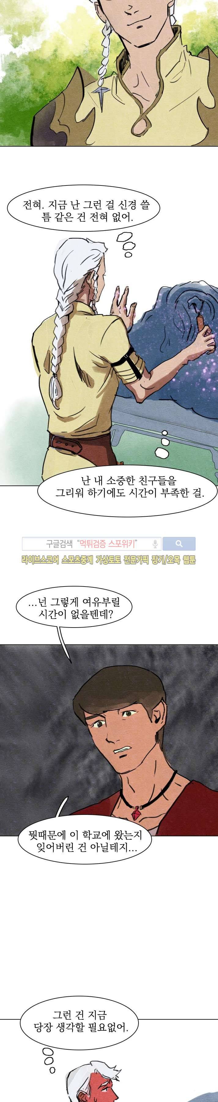 프라이스레스 15화 5