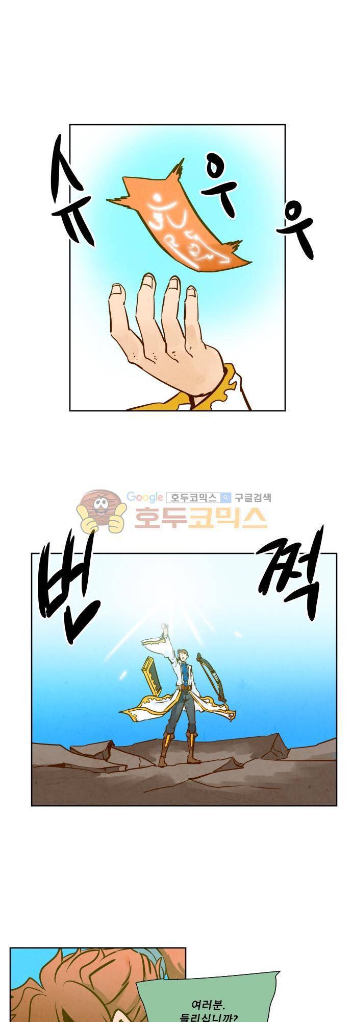 흥부놀부전 122화 1