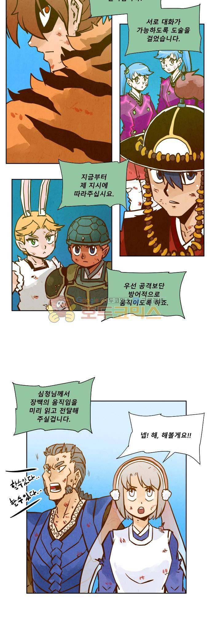 흥부놀부전 122화 2