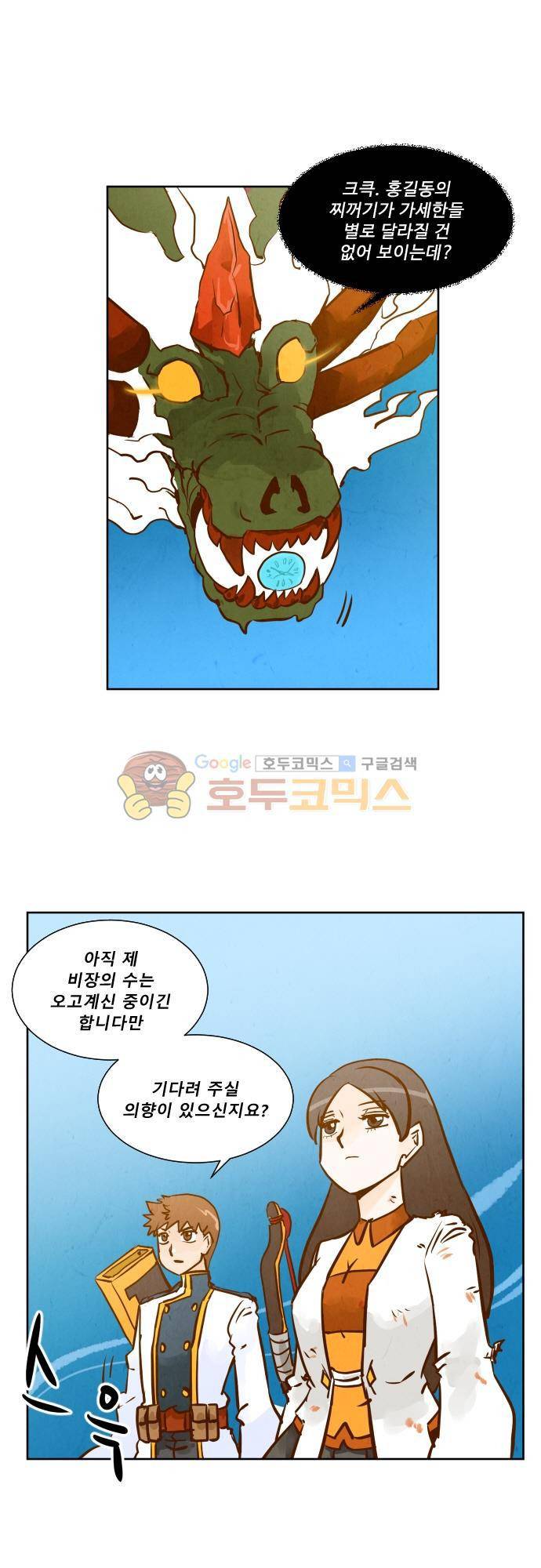 흥부놀부전 122화 3
