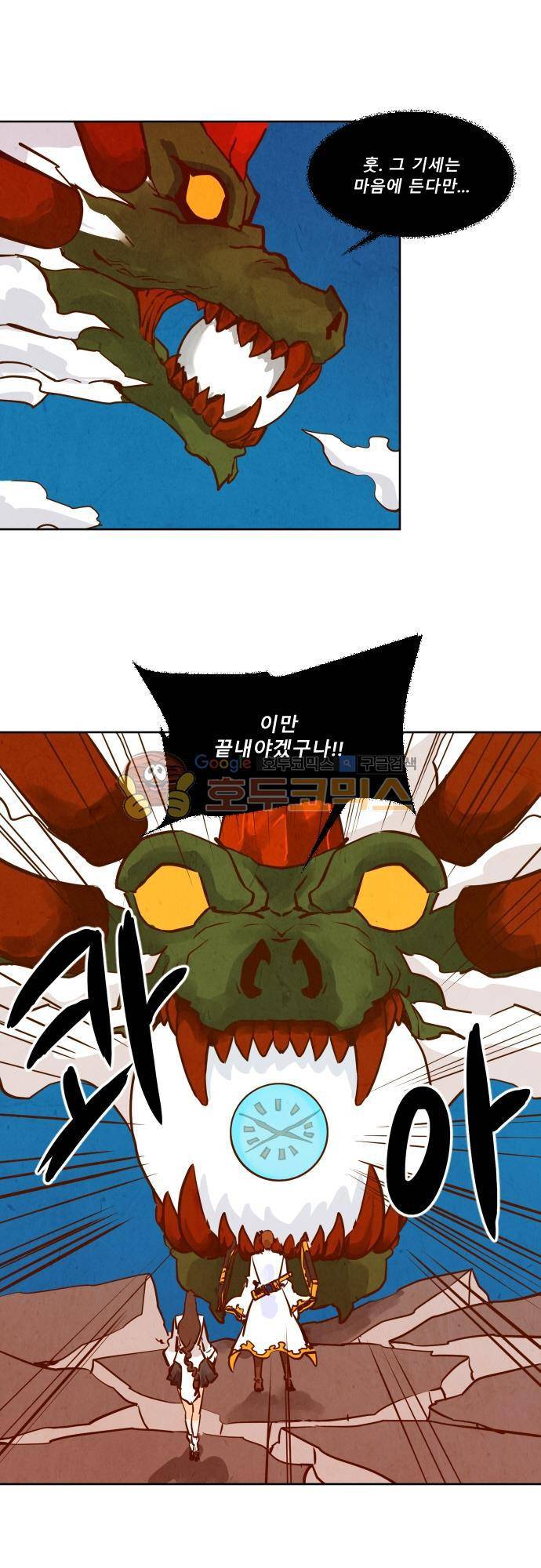 흥부놀부전 122화 4