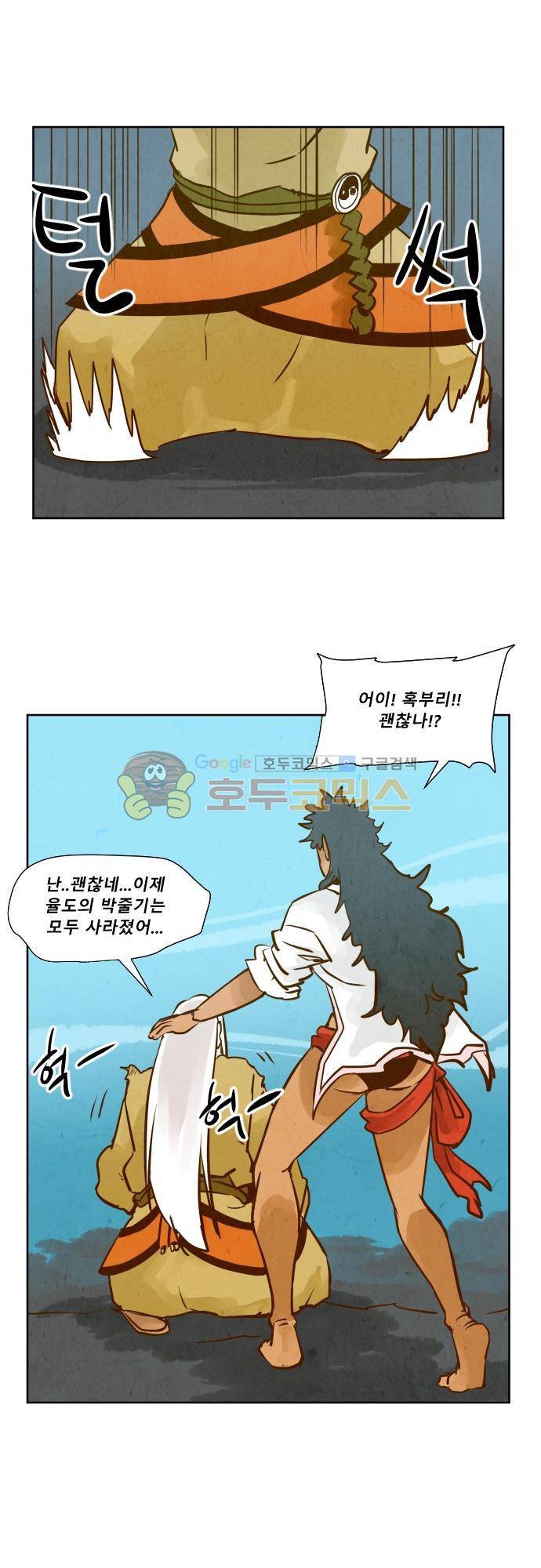 흥부놀부전 122화 6