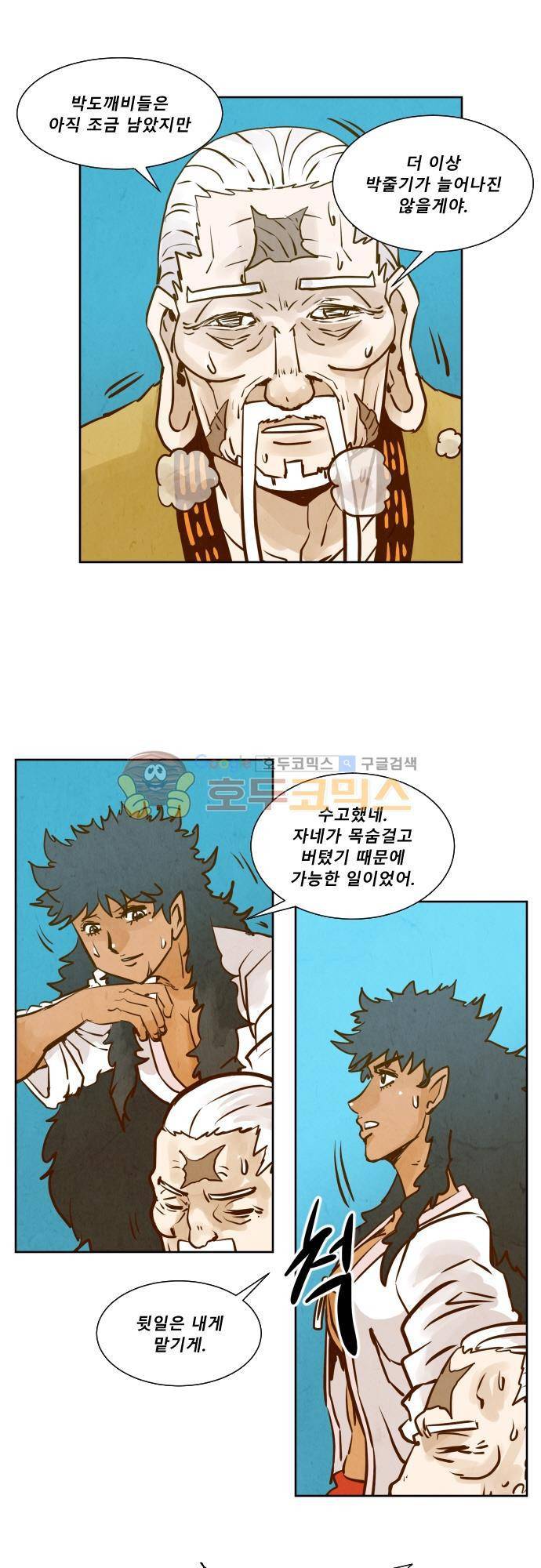 흥부놀부전 122화 7