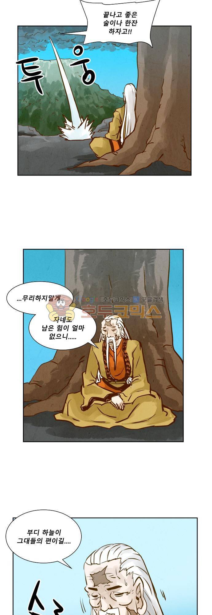 흥부놀부전 122화 8