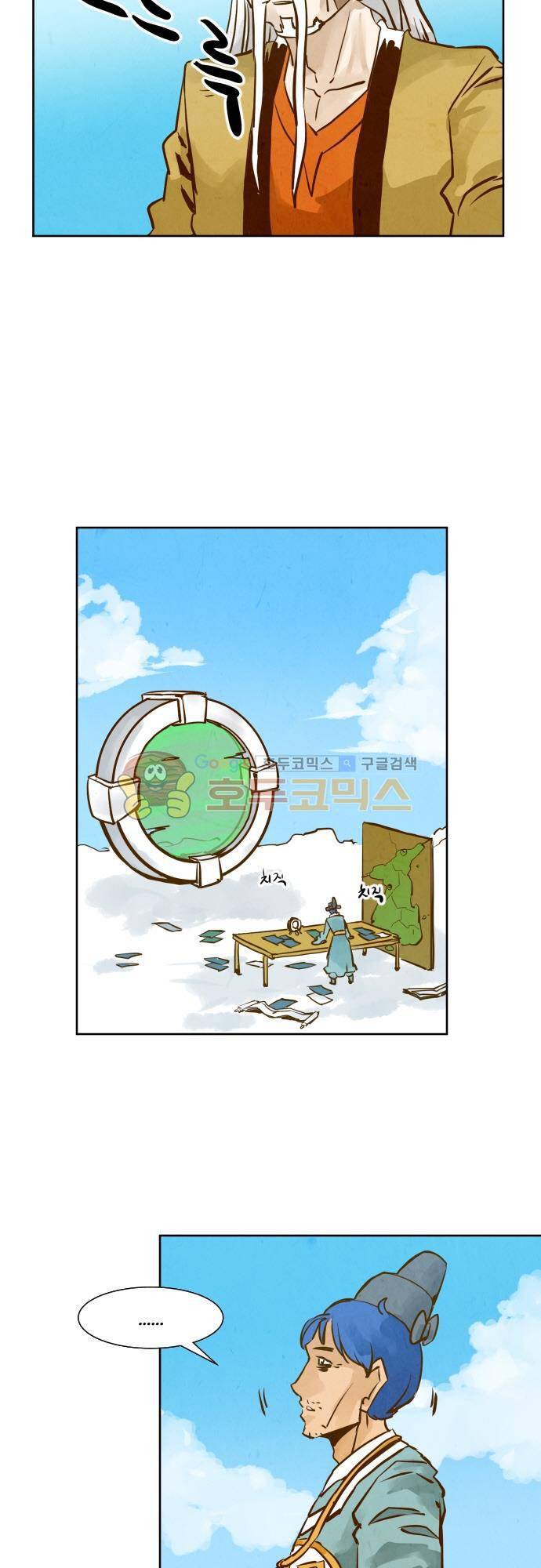 흥부놀부전 122화 9
