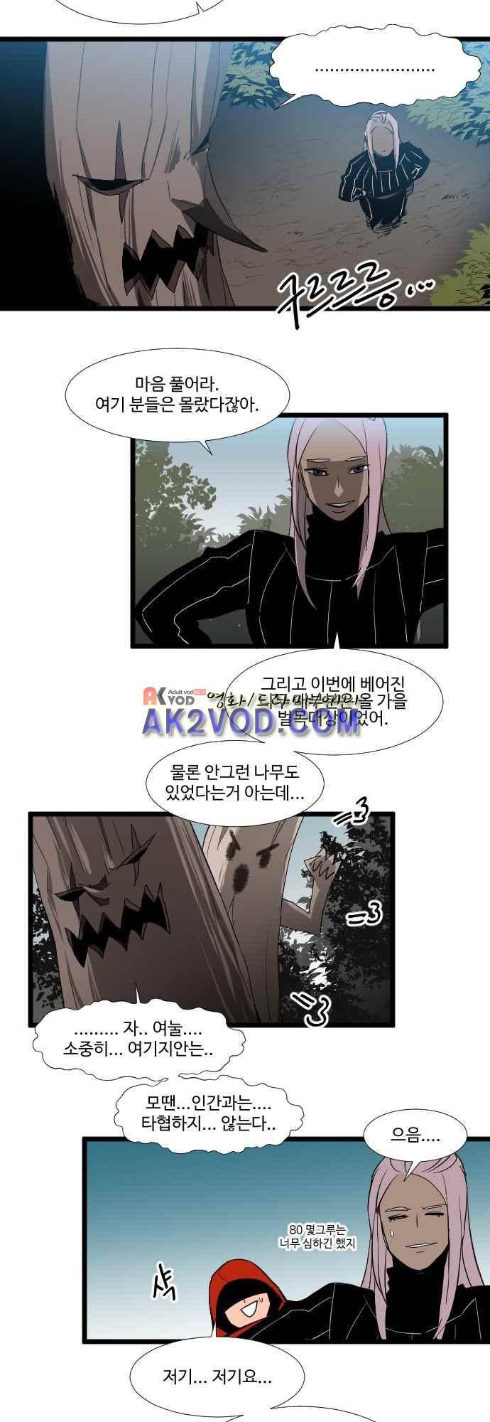 구원자 요즘 뭐해요? 66화 3