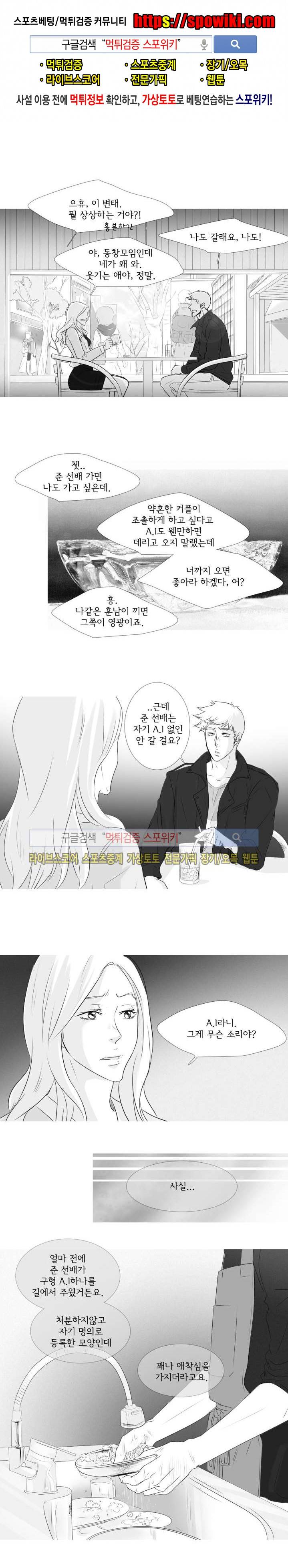 극야 14화 1